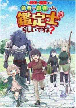 韩漫改编动漫 星轨拾荒者